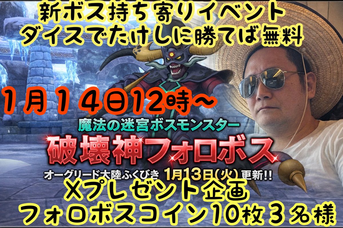 明日の企画です フォルボスコイン100枚買い取ります 買い取り希望の方はDMください