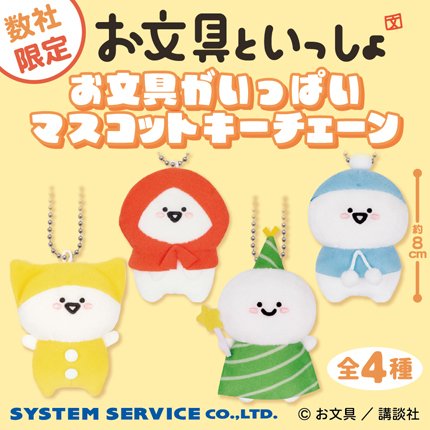 お文具【グッズ公式】 (@obungupr) / Posts / X