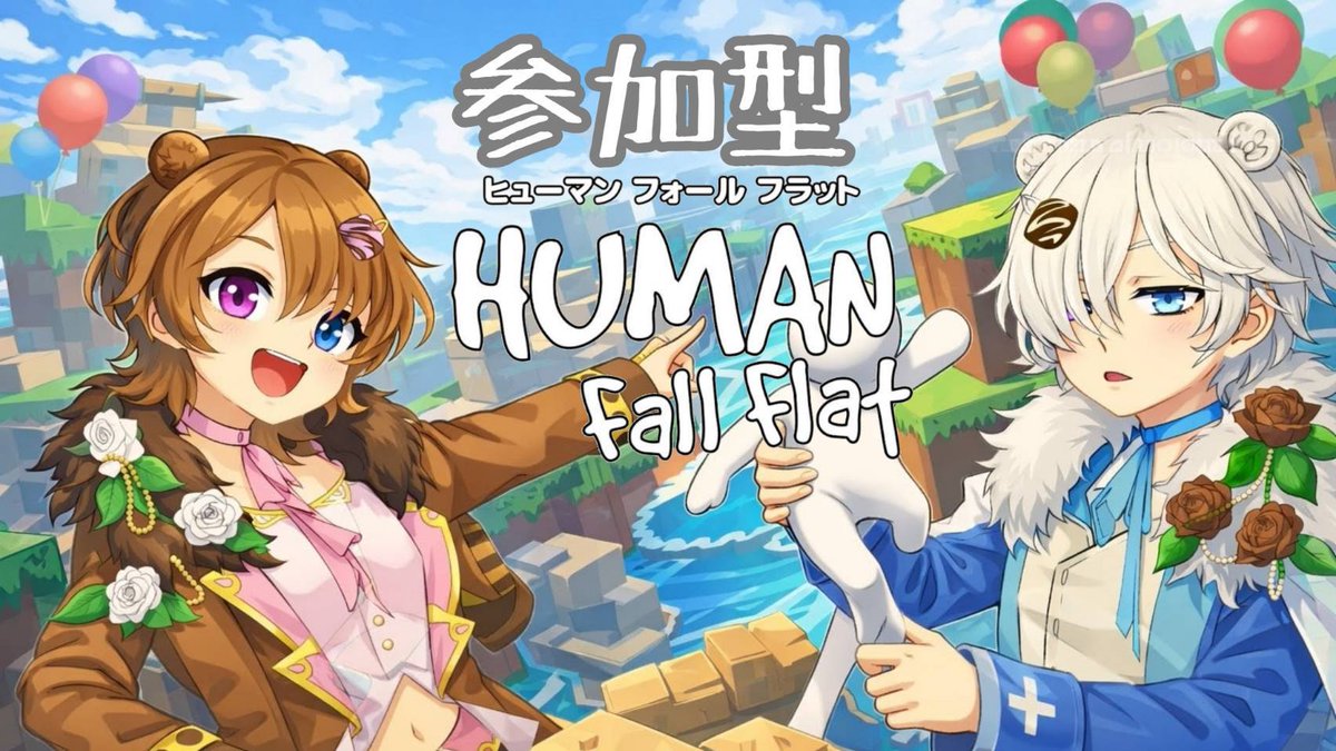 hakusaku_VTuber's tweet photo. 【参加型】21:00までHUMAN fall flatどこまでいけるかチャレンジ！ #vtuber  #新人vtuber  #humanfall... https://t.co/vB2K14LSWB via @YouTube https://t.co/qo6XmmUZwZ