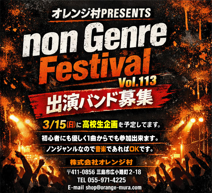web89019725's tweet photo. さー募集開始しようか！
高校生企画やるよ！
すでに参加してくれるバンドもいます。
みんなで楽しくLIVEやろうぜ！ https://t.co/qQKwSwT8NG