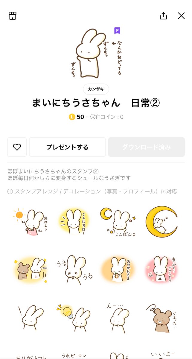 まいにちうさちゃん🐰デザフェス（5月）でちゃうよ (@shrimpstudio821