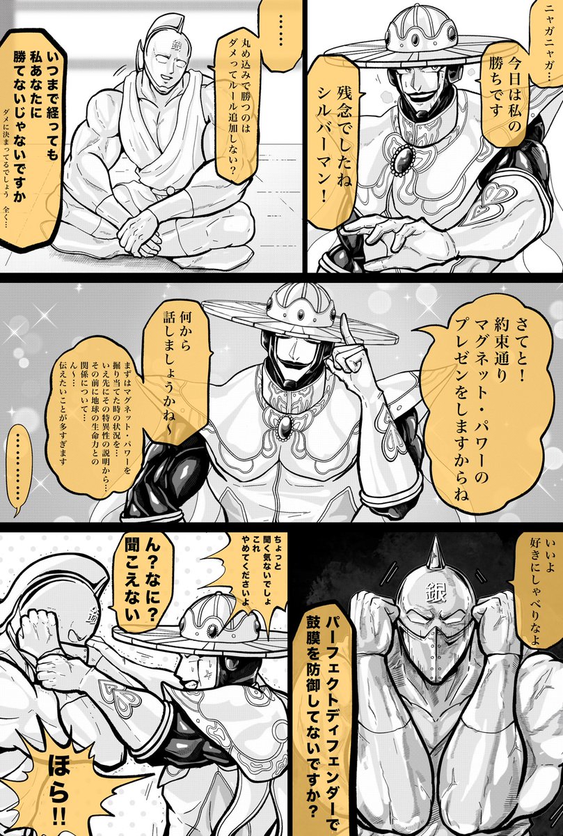 太古の時代、対戦負けたらマグパのお約束