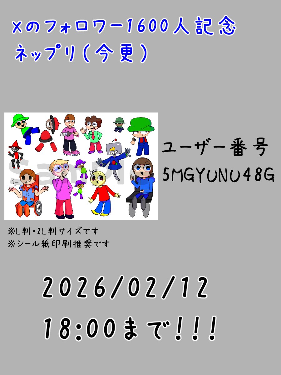 瓶詰め (@bindume_chan2go) / Posts / X