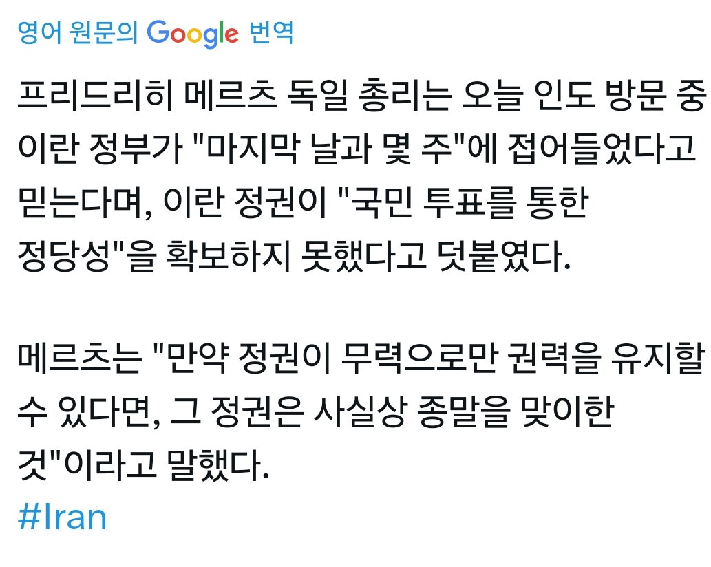HangDangDong86's tweet photo. 독일이 나섰다 
다른 서방 국가들도 나서라
이제 이란 민중의 승리가 멀지 않았다

#IranRevolution2026 
#FreeIran2026
#Iran
🙏 https://t.co/m4LSlUzdhW