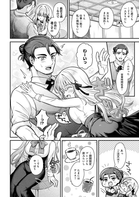 お人形さんのような女の子と濃くて深い夜を過ごす話(2/4)