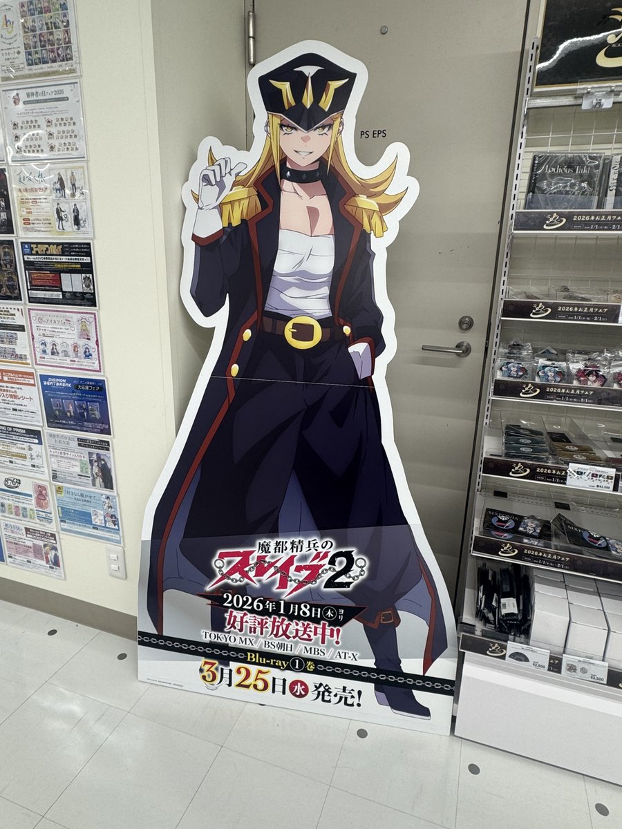 mabotai_kohobu's tweet image. /／
TVアニメ『#魔都精兵のスレイブ2』
等身大スタンディ展示中！🎉
\＼

Blu-ray発売記念！店頭キャンペーン実施中！
アニメイト池袋店・ゲーマーズ秋葉原店での展示を📸

♦等身大スタンディパネル展示
♦早期予約でポスタープレゼント

▼詳細はこちら
mabotai.jp/news/archives/…

 #まとスレ