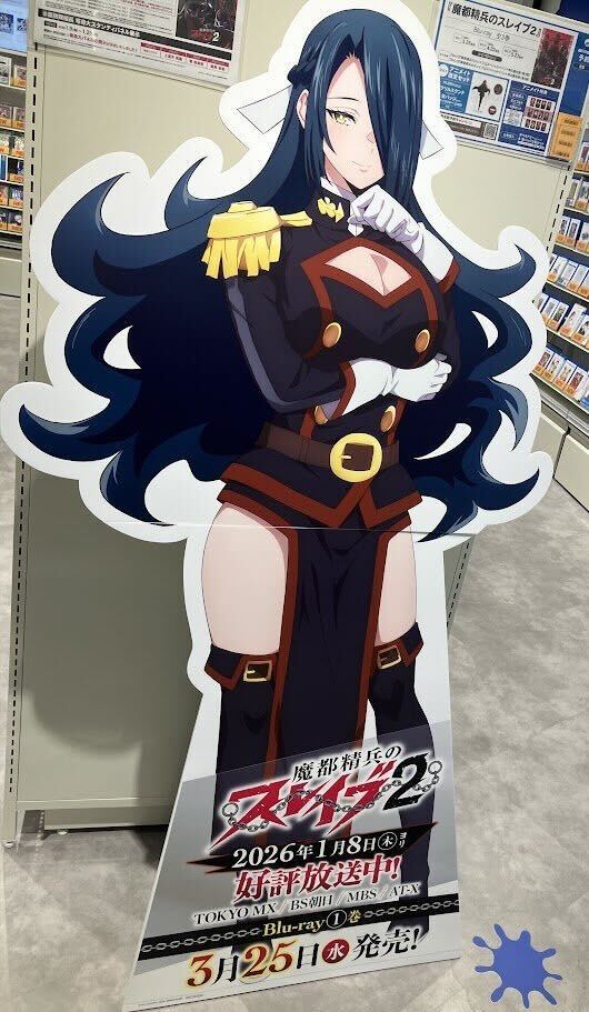 mabotai_kohobu's tweet image. /／
TVアニメ『#魔都精兵のスレイブ2』
等身大スタンディ展示中！🎉
\＼

Blu-ray発売記念！店頭キャンペーン実施中！
アニメイト池袋店・ゲーマーズ秋葉原店での展示を📸

♦等身大スタンディパネル展示
♦早期予約でポスタープレゼント

▼詳細はこちら
mabotai.jp/news/archives/…

 #まとスレ