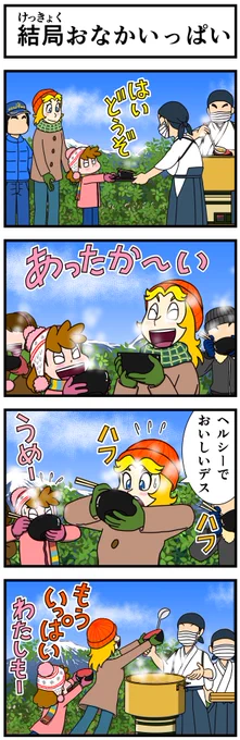 #キャシーとわたし
そこそこリバイバル
第59話 キャシーと1月

毎朝7時に #4コマ を公開
3日目

#ほのぼの #4コマ漫画 #ほっこり #漫画 #manga #創作漫画 #漫画が読めるハッシュタグ #お正月 