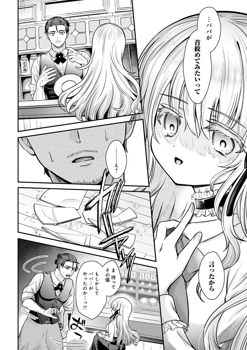 お人形さんのような女の子と濃くて深い夜を過ごす話🔞(3/4) 