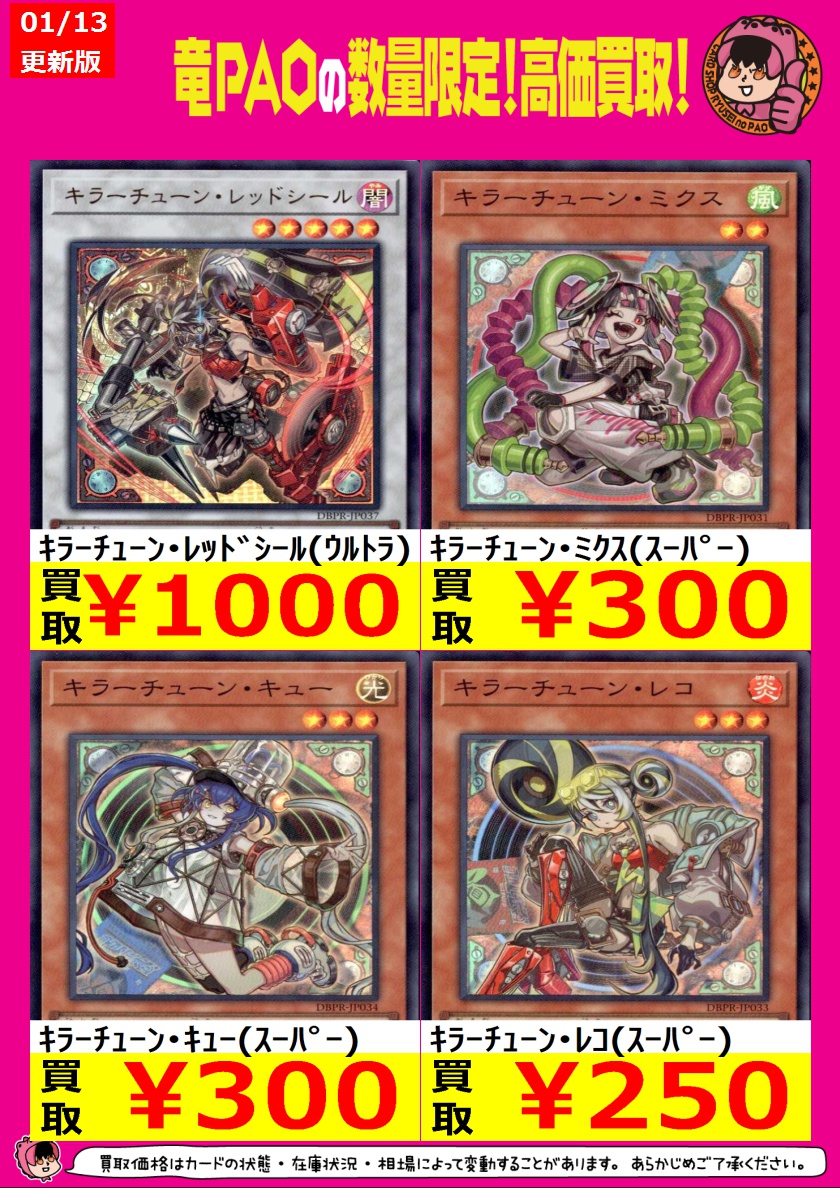 🎧八PAO全力買取🎧 #遊戯王 BRING THE BEAT!! MAKE SOME NOOOOOOOOISE