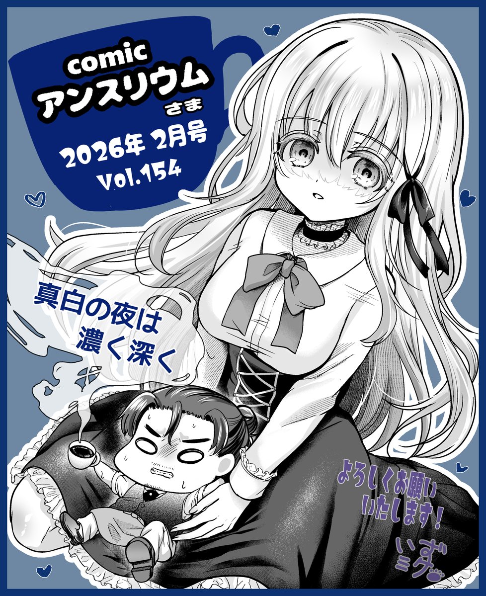 お人形さんのような女の子と濃くて深い夜を過ごす話🔞(4/4)

真白ちゃんの魔性に呑まれ一緒に墜ちていくのか、それとも……?
続きはアンスリウムさまVol.154にて…!!

https://t.co/eyRWjkiTq6 