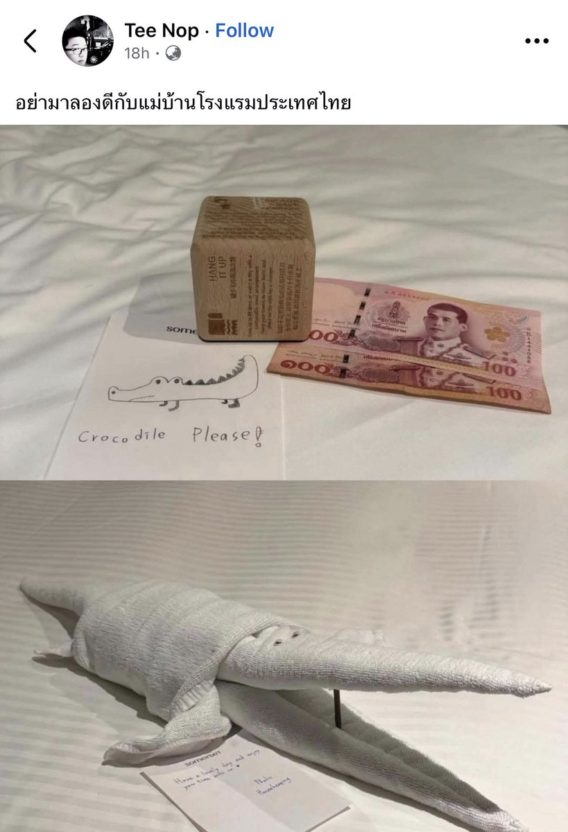 ทำถึงมากคุณพี่ 😂