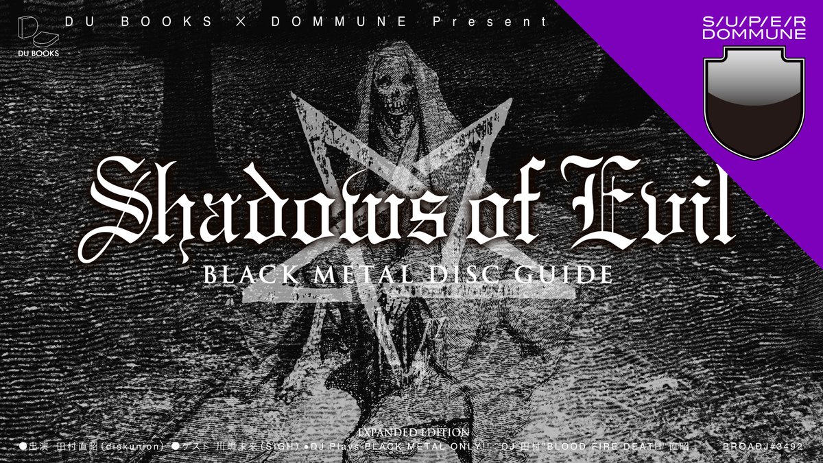 DOMMUNE HOTLINE tweet media