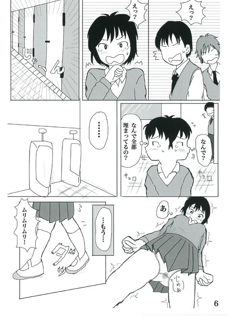 同人誌は勢い。
ワシが初めて出たときは「これくらい下手でも同人誌は出せるってことを世に知らしめよう」と思って出したのであった。これくらいで出せるなら自分も出せる!と思われたかったのであります。この本は当時としてはかなり特殊な作り方をしておりました。 