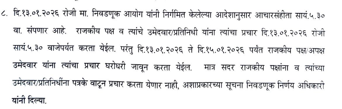 Shailaja Shashikant Jogal (शैलजा शशिकांत जोगल) tweet media