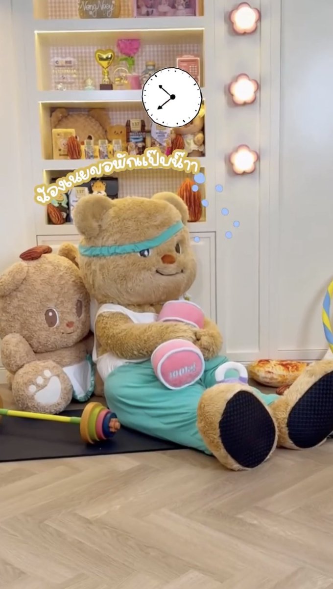 browniekanom's tweet image. สภาพหลังจากออกกำลังกายเสร็จ ยับเยินมาก🤭

#Butterbear #ด้อมน้องเนย