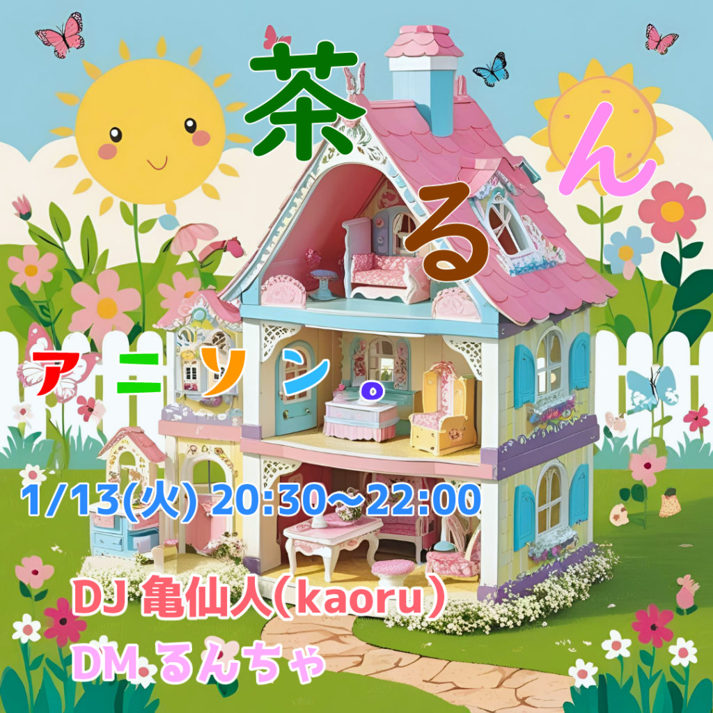 天候が大荒れ、猛吹雪なのに雷とか意味不明ｗ
おかげで宣伝すらままならぬ。。なんてｗ
新年初の音出しします！お時間ありましたら飲み物片手に遊びましょうー♪宜しくお願いするざますぅ
maps.secondlife.com/secondlife/Aki…