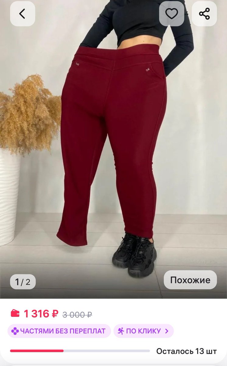 пиздец
некоторая реклама магазинов одежды абсолютно конченная
нанять модель плюс сайз — 🤬
сделать хуйню — 😍