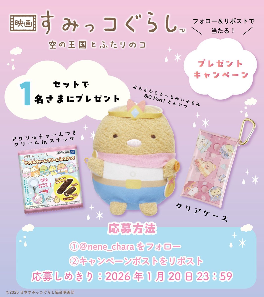 けろけろけろっぴ (@PFWQe73leEKk94M) / Posts / X