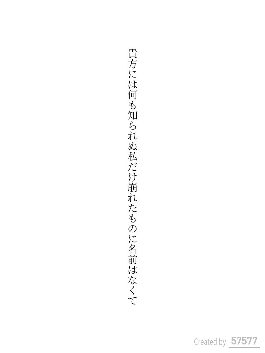 こういうものには参加しない質なのですが、クソデカくてクソ重い感情を毎日抱いて眠りについているので、ここらで一度いろんな感情をまとめてみました。

 #クソデカ感情短歌コンテスト #短歌