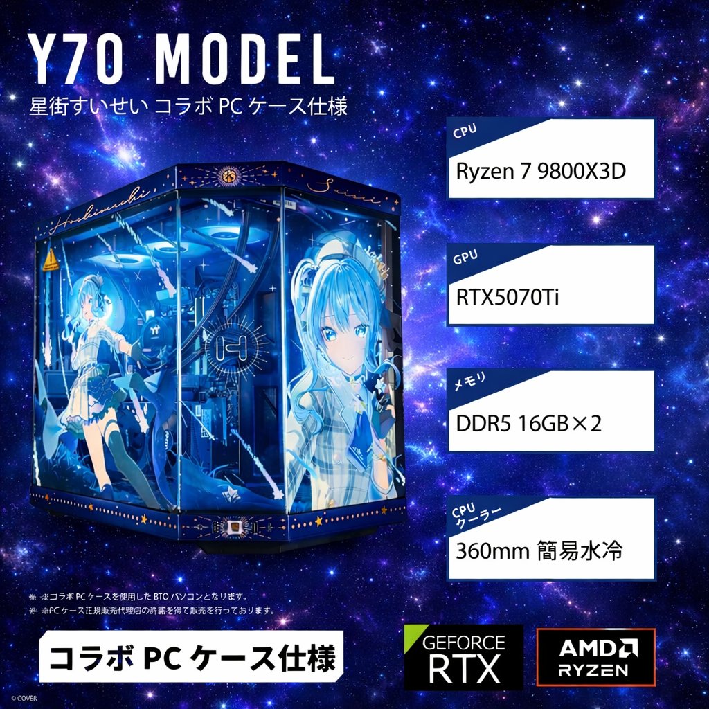 brenda_ben38701's tweet image. 急募💦当選者様からの返信無しの為！！
不在者枠でリポスト受付を開始！！#ホロライブ

❶  星街すいせいPC（※コチラのみ連絡なしの為）
ワンタッチでプレゼント抽選に参加！

◎応募方法◎1月15日迄
1⃣いいね2⃣フォロー3⃣絵文字コメ