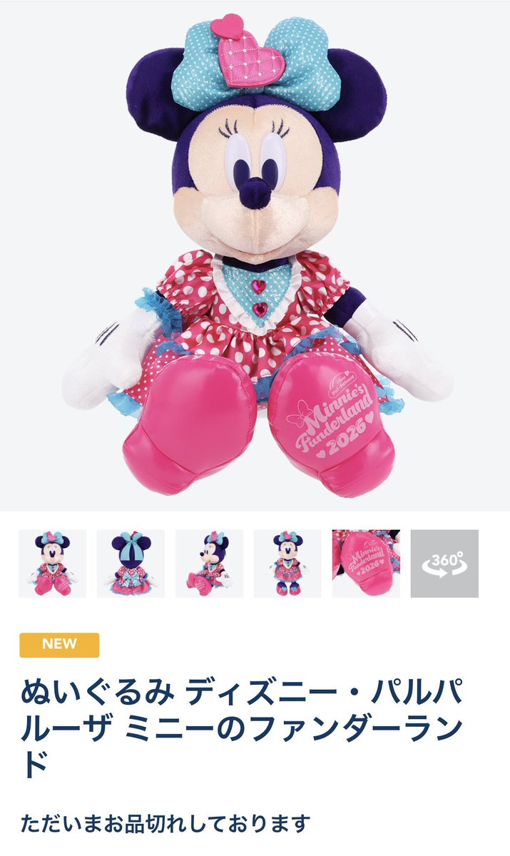 東京ディズニーリゾート 『ミニーのファンダーランド』 ミニーちゃんの