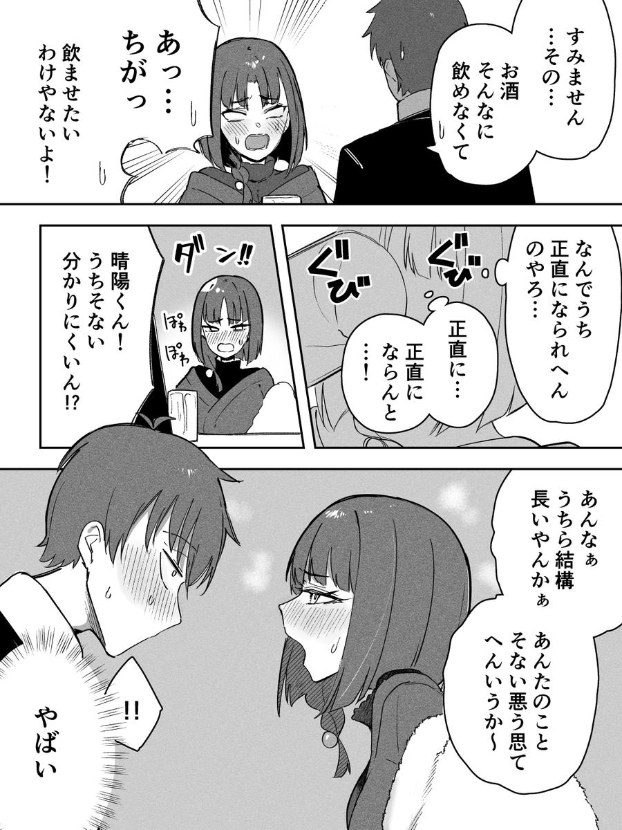 Post by 竹掛竹や＠チトラレ①巻出た!!! on X: (2/2)