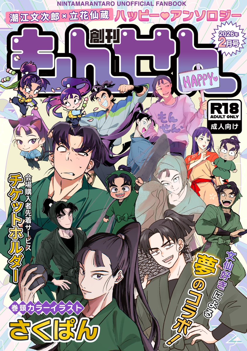 ゆらたろう様の専用ページ 暑熱対策AIカメラ「カオカラ」 - ミドリ安全の熱中対策