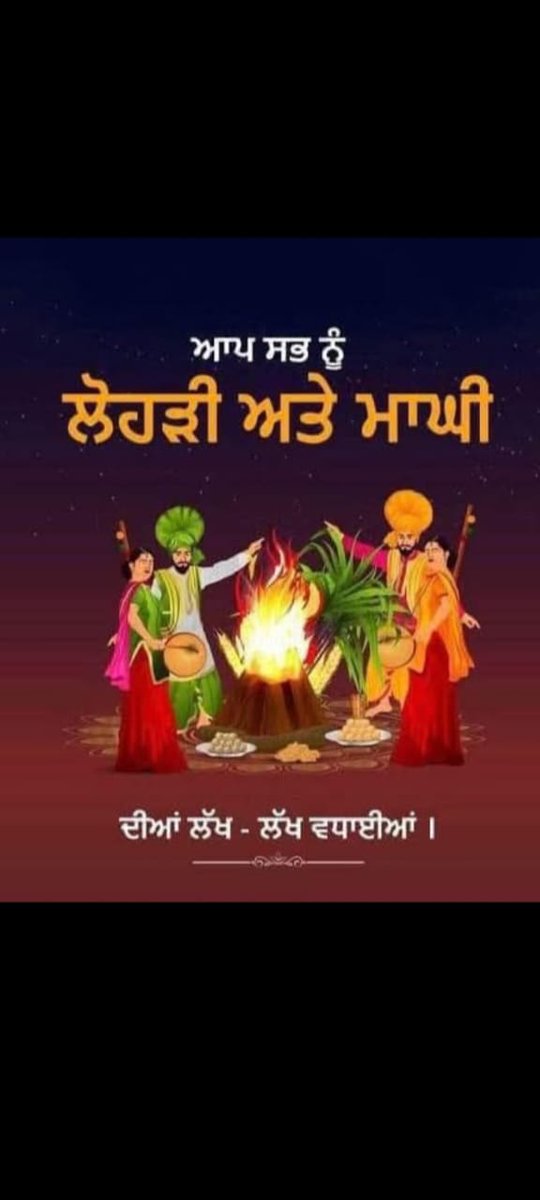 Happy Lohri Sariyan Nu
#HappyLohri