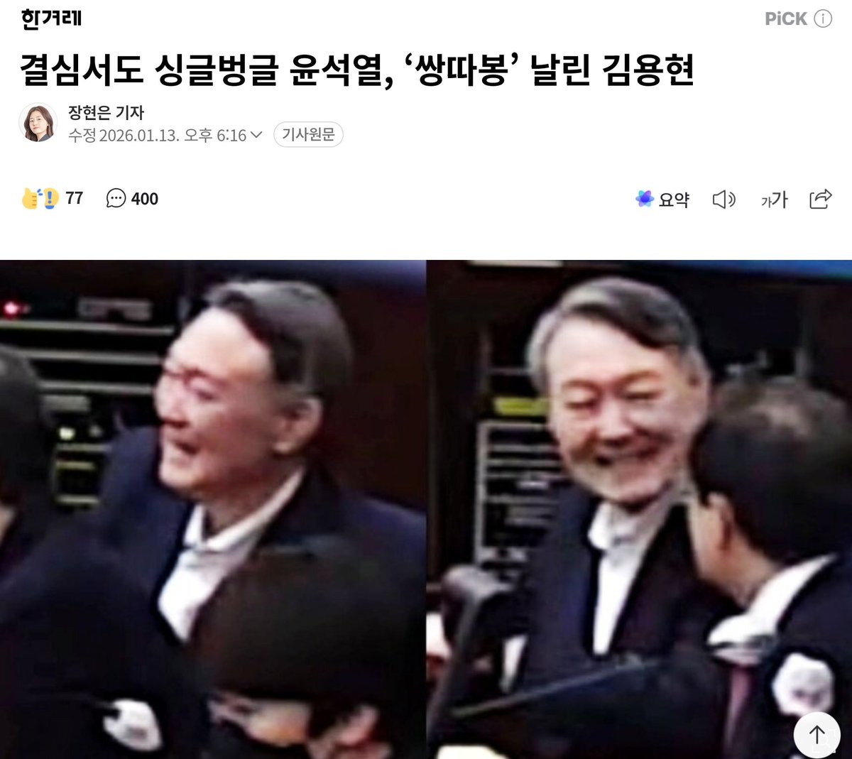 “악인은 쫓아오는 자가 없어도 도망하나,
의인은 사자 같이 담대하니라.”
