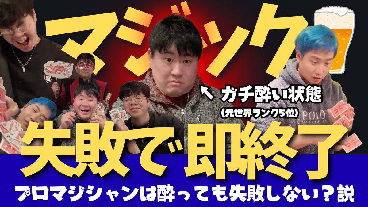 マジシャンもっさん.｜Mott-Sun (@mottsun_japan) / Posts / X