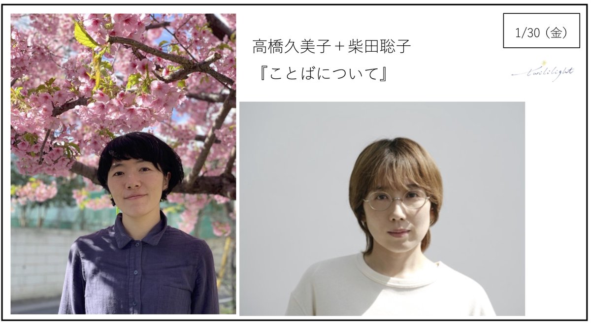 twililight（トワイライライト） tweet media