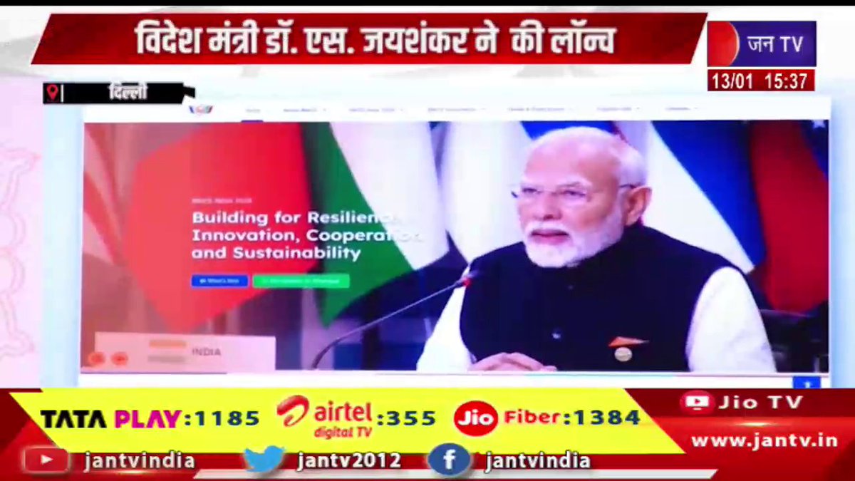JANTV2012's tweet photo. Delhi News | विदेश मंत्री डॉ.एस. जयशंकर ने की लॉन्च, ब्रिक्स सम्मेलन का लोगो, थीम और वेबसाइट लॉन्च | JAN TV
https://t.co/mXQPM5UI9n
#delhinews #AffairsMinisterDr_S_Jaishankar #bricssummit #websitelaunched #External #bjp #MinisterDr_S_Jaishankar #jantv_opn @BJP4India @PMOIndia @chandanisinghb2 @narendramodi