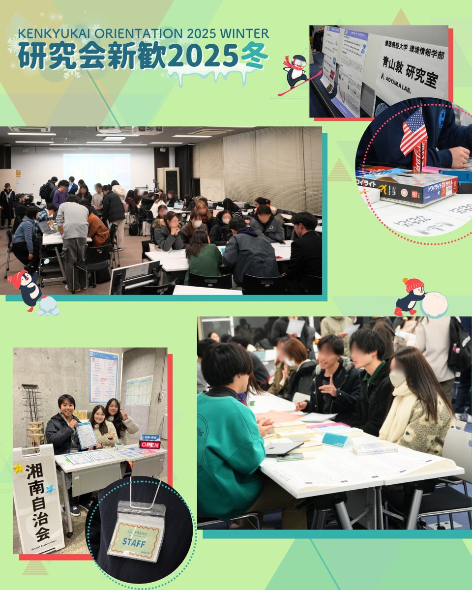 湘南自治会 tweet media