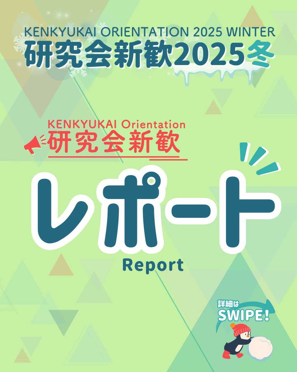 湘南自治会 tweet media
