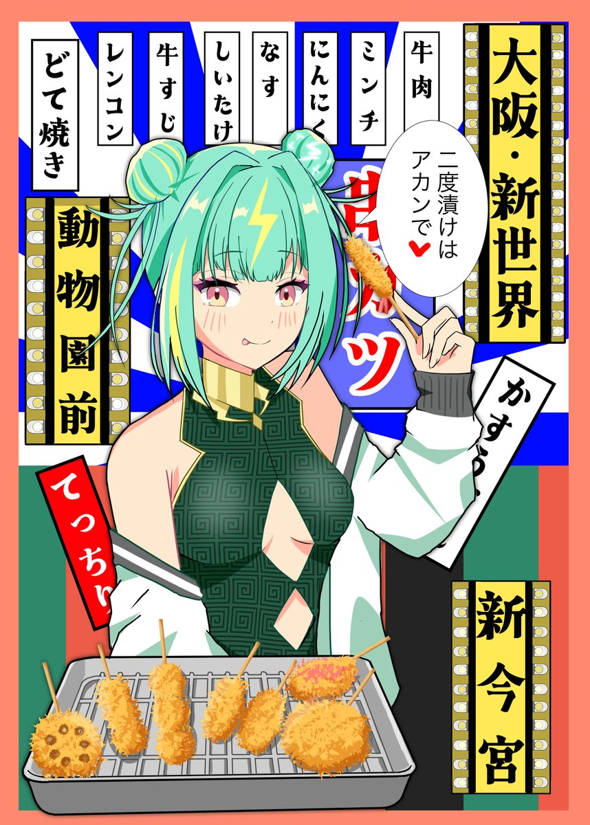 ぽんずう (@low_ponzu8) / Posts / X