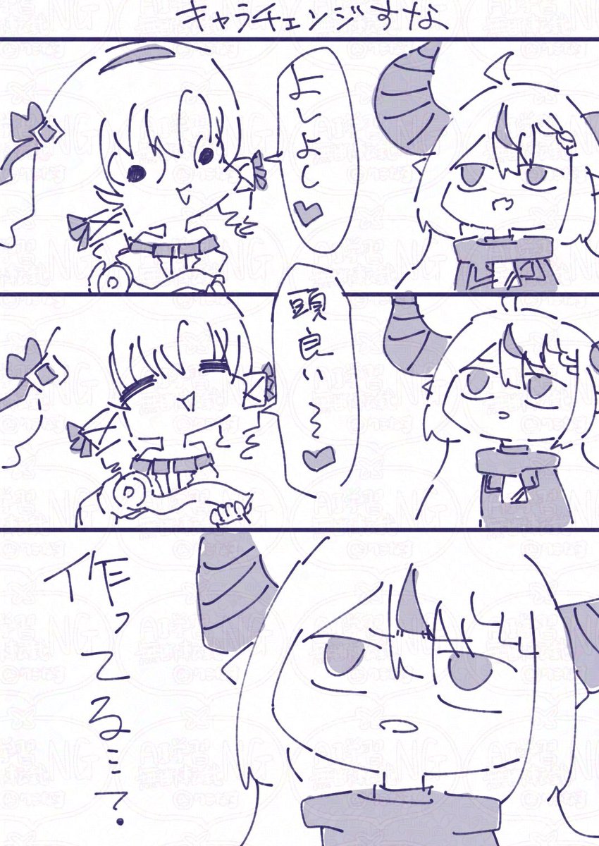 事前情報ガン見嬢 