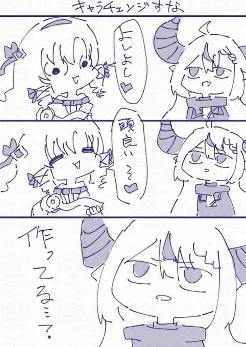 事前情報ガン見嬢 