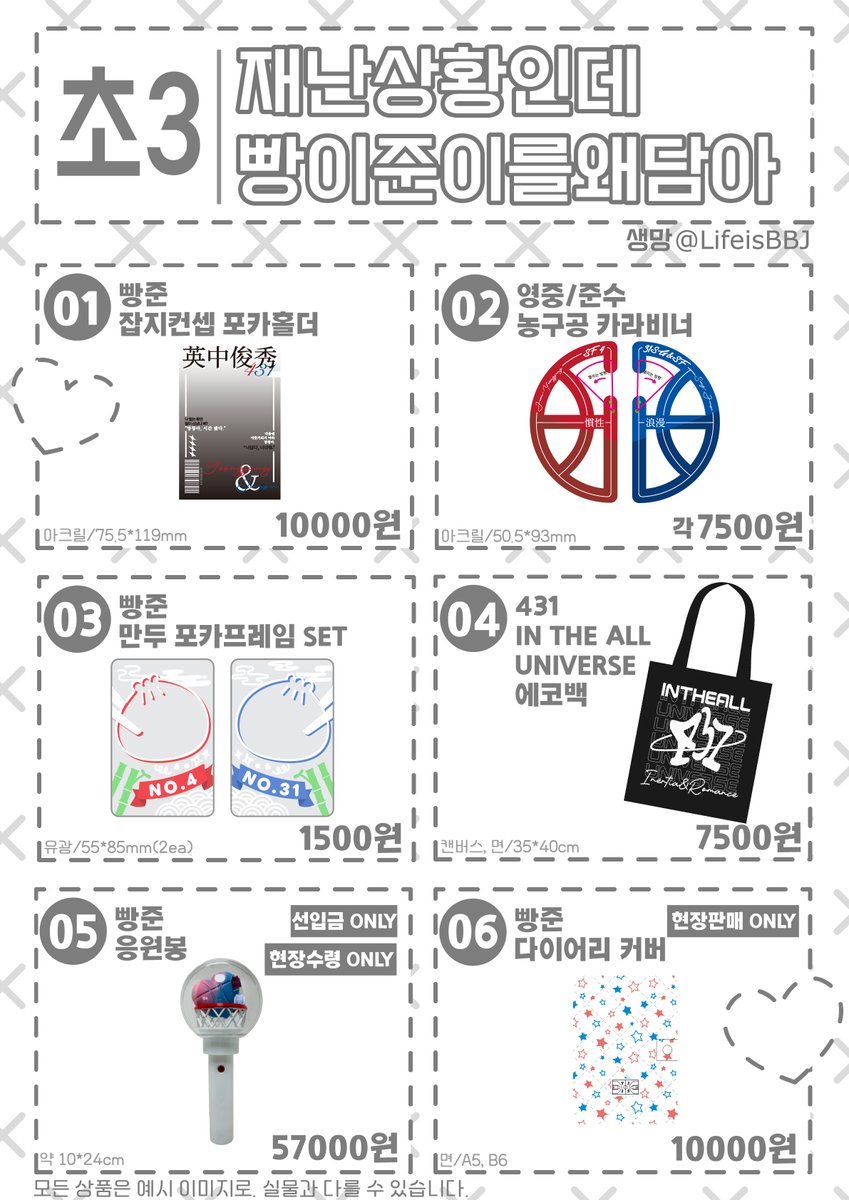 ❤️빵준온 선입금/통판 폼💙
🗓️2026.01.14 22:00~2026.01.21 23:00  
RT 추첨 한 분께 영중준수 농구공 카라비너 세트를 드립니다!

현장수령 : witchform.com/deposit_form.p…
통판 : witchform.com/deposit_form.p…