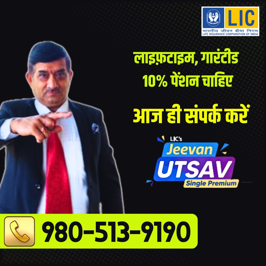 ParveenGup1970's tweet image. अगर आपके पास आज अतिरिक्त पैसा है
और आप चाहते हैं कि
हर साल एक तय इनकम आती रहे,
बिना किसी बाजार के जोखिम के…
👉 तो एक बार बात ज़रूर कीजिए।

📞 Call / WhatsApp: 98051 39190
 Praveen Gupta | LIC Advisor
#lic #licplan #licagent