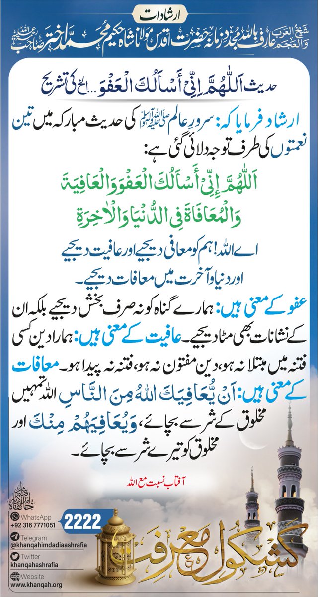 Muhammad Nauman Mumtaz (@tareeq_ul_abrar) on Twitter photo 