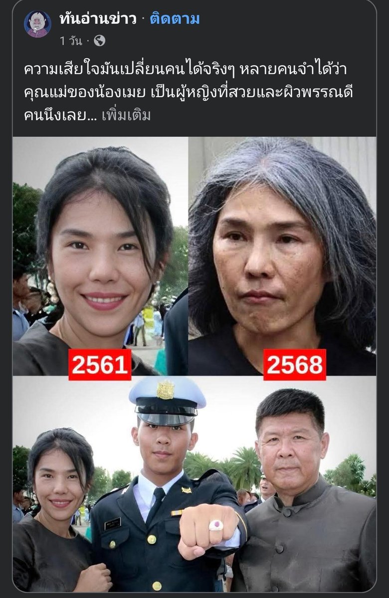 "คดีนี้มีลุงคนนึงออกมาพูดว่า ผมก็เคยโดนซ่อม แต่ผมไม่ตายไง พูดออกมาได้ยังไง สงสารน้องมาก"

- มิตรฯ

อ่านรายละเอียด : 
facebook.com/share/p/1H87zm…