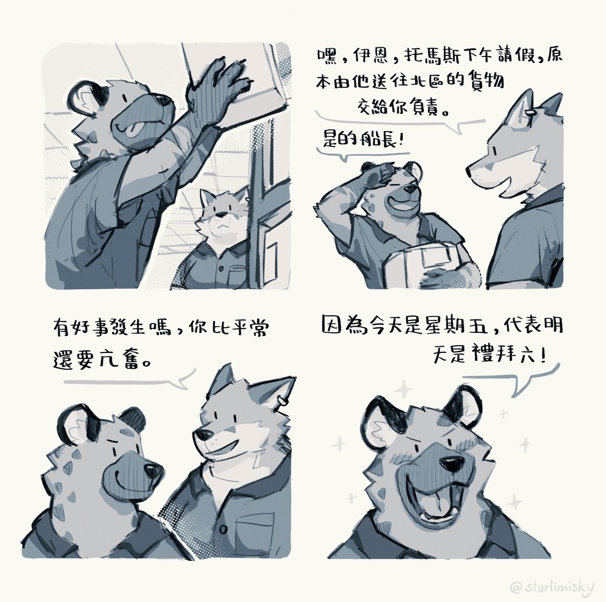 Starlimisky's tweet image. Friday