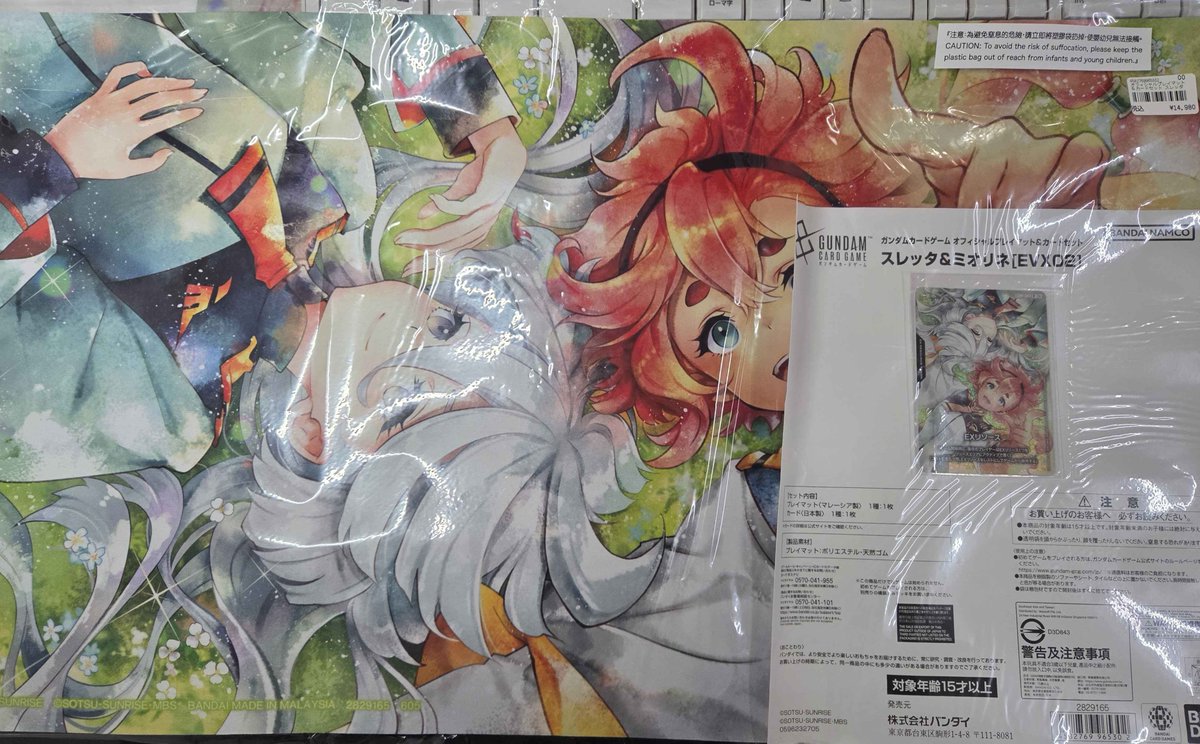 GCG ガンダムカードゲーム スレッタ＆ミオリネ プロモ&プレイマット