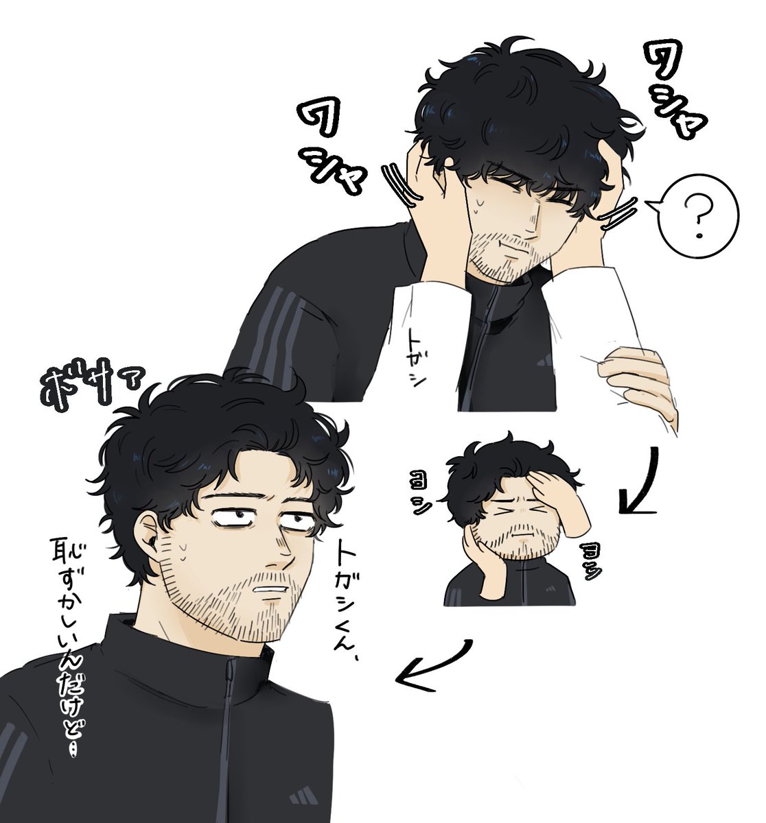 コ宮くんをワシャワシャしたい
一応宮トガ