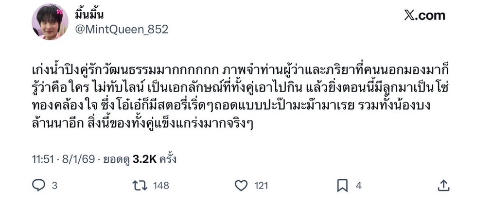 anotherboyar's tweet image. อ่อ ตัวเดียวกันกับที่รีทวิตแซะชั้นด้วยหนิ ตอนที่ชั้นบอกสังคมว่าชั้นโดนแซะเรื่องการใช้คำว่าเกวัฒนธรรม พอชั้นกางหลักฐานก็หลบอยู่หลังแฟนคลับด้วยกันเองหาว่าชั้นกุเรื่องตอแหลขึ้นมา
