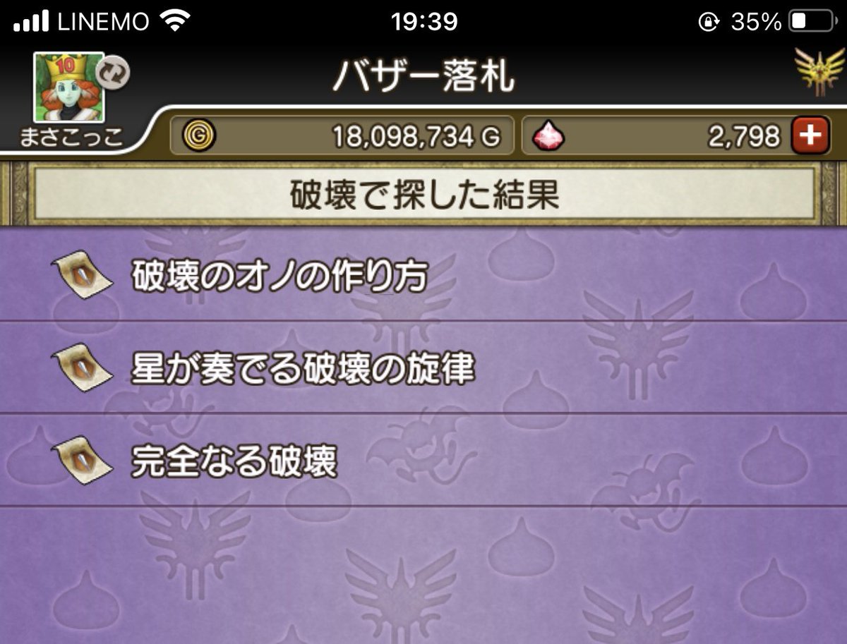 まさこっこ_DQX (@MSKocco) / Posts / X