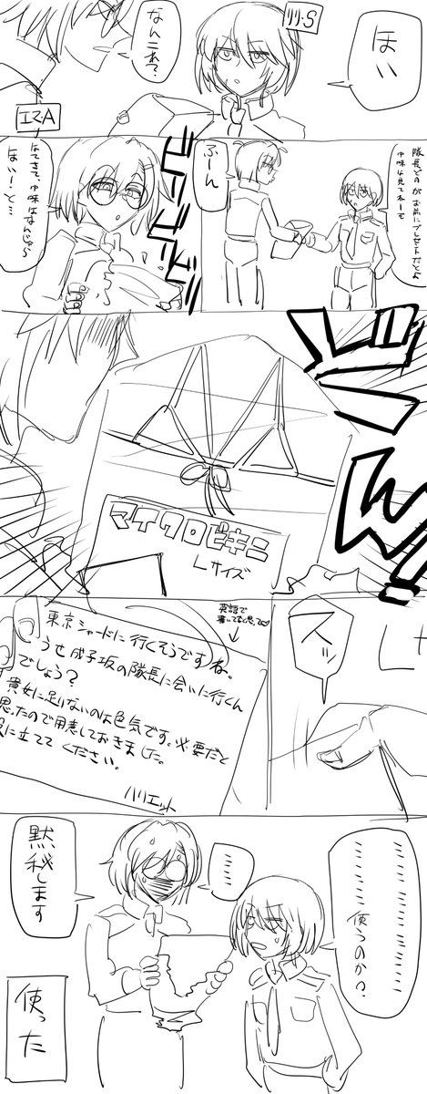 エマ・Aのも考えました 