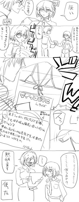 エマ・Aのも考えました 