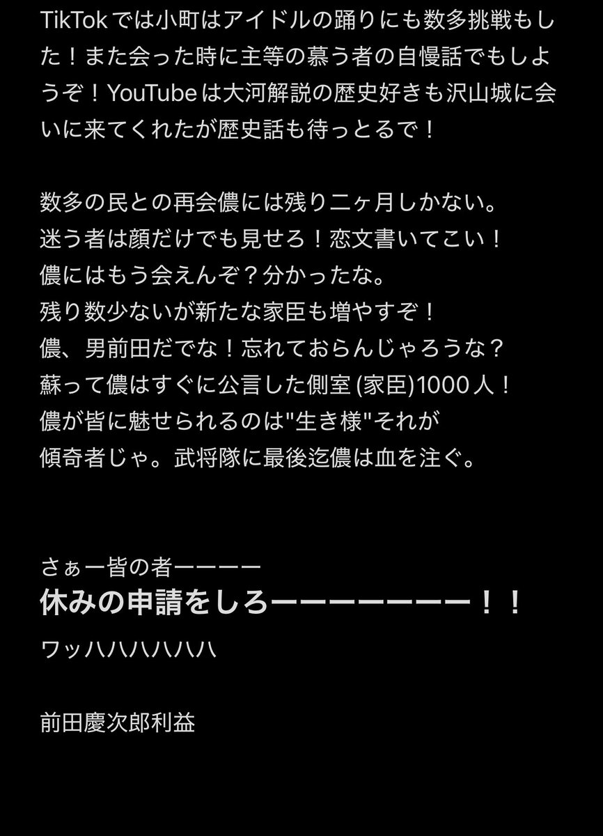 【#天下万民に拡散】
なんと予告出奔！！！優しい儂！
3/28儂が愛する #名古屋城 で出立式。
3500人の援軍集まって欲しいが…

出会った皆に会える事を願う。
#此度はリツイートするしかなかろう